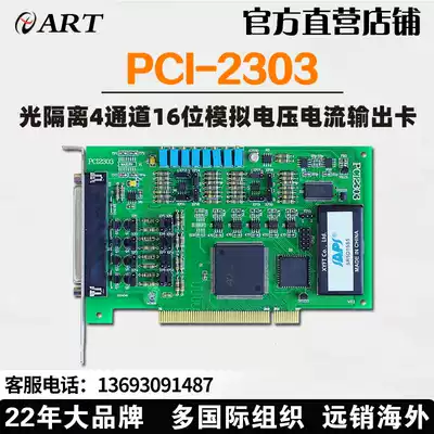 4-way 16-bit DA output card PCI2303 optical isolation analog output card Beijing Altai Technology
