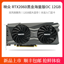 Yingzhong RTX2060 black gold massive version OC 12GB GDDR6 desktop independent game graphics card