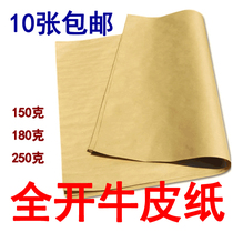  150g 250g fully open kraft paper A0 Kraft paper Wrapping paper Special paper for clothing printing