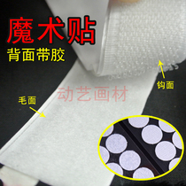 Strong Velcro shoes sticky buckle Burr stick stick stick stick strip dot stick mother buckle self-adhesive tape clothes male and female stickers