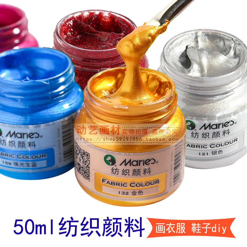 Textile fiber pigment gold and silver hand-painted clothes and shoes dye DIY cloth painting waterproof and non-fading pigment