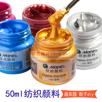 Textile fiber pigment gold silver hand-painted clothes shoes dye DIY cloth waterproof non-fading pigment