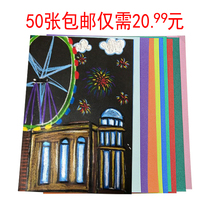 Lingyun color sandpaper 8K 4 open A4 color sand painting paper sand painting paper color sand paper sand paper oil painting stick special paper