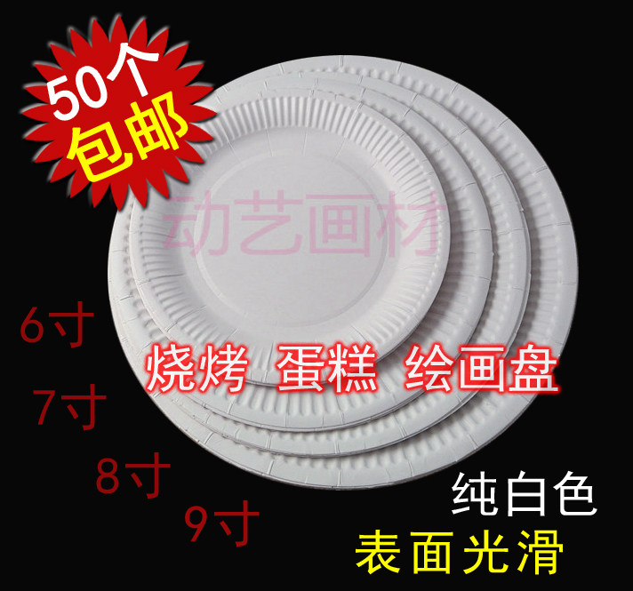 50 white paper discs Painted Stained Paper Dish Nursery Painting Graffiti Handmade Cake Pan Disposable Dinner Plate