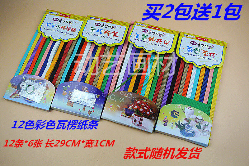 Strip 12 color color corrugated paper handmade material pack DIY corrugated paper art paper Art wave paper