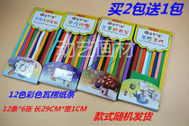 Strip 12 color color corrugated paper handmade material pack DIY corrugated paper art paper Art wave paper