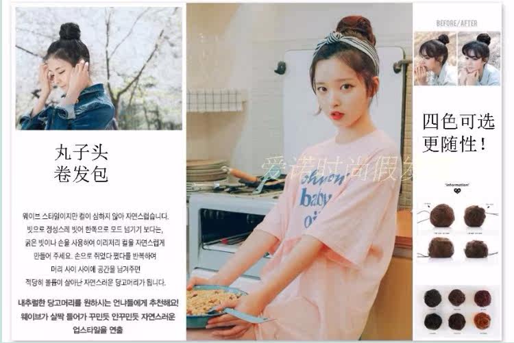 Extension cheveux - Chignon - Ref 237346 Image 25