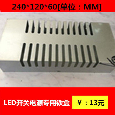 New lamp accessories LED lamp with 12V24V switch power supply drive transformer special iron box manufacturers direct sales