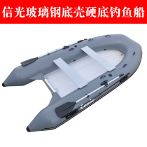 Xinguang FRP bottom rubber boat Assault boat 4 people 5 people 6 people thickened inflatable boat Fishing boat High-speed boat Speedboat