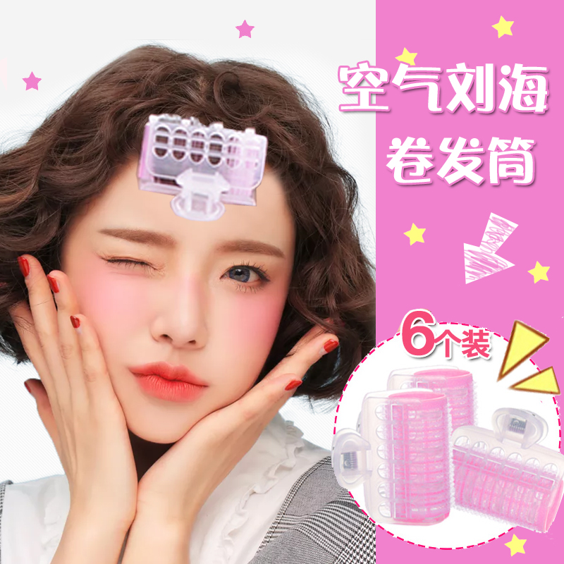 Air bangs curling barrel fixing artifact lazy man hair styling inner button curl clip hair root fluffy clip styling clip