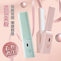 Mini curly hair stick USB Liu Hair curly straight hair straightener Dual-use Dorm Room Portable lipstick Small splints