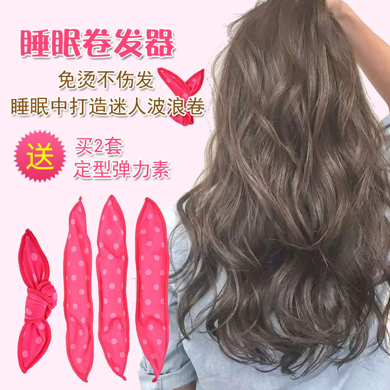 Curl hair artifact Lazy sleep curl styling big wave curl hair does not hurt the hair curler sleep curler