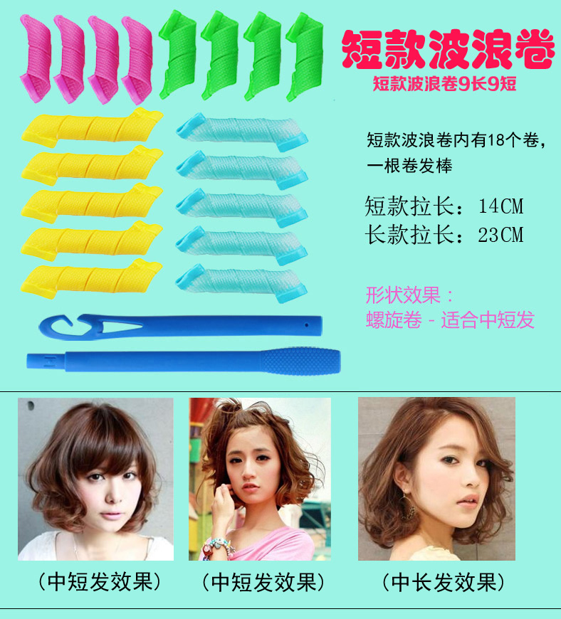 韩国不伤发塑料卷发筒波浪大卷梨花短发蜗牛卷