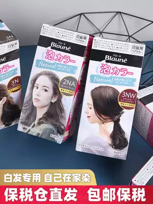Japan imported Blaune flower King foam hair dye cream cover white hair Special pure bubble plant natural black