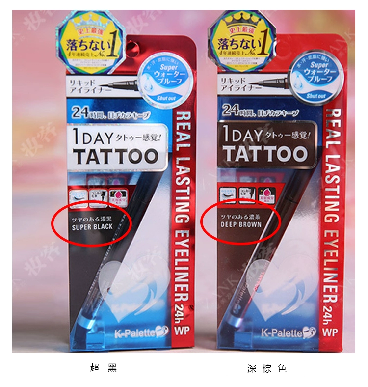 Nhật Bản K-Palette 1 ngày một ngày TATTOO bền không thấm nước không nở rất tốt bút kẻ mắt kẻ mắt gel tonymoly