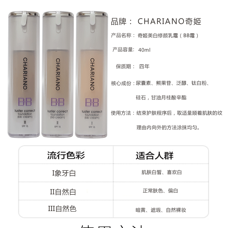 Chariane quầy xác thực Hàn Quốc Qi Ji đa tác dụng sửa chữa kem BB cream ba màu sáng cô lập kem chống nắng