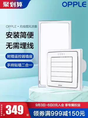 Ople Opal lighting flagship store embedded Liangba kitchen dressing room exhaust fan exhaust fan cold bully