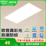 Встраиваемый потолочный светильник, световая панель