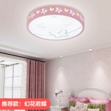 Светодиодный мультяшный потолочный светильник для детской комнаты, комфортный световой спектр, защита глаз