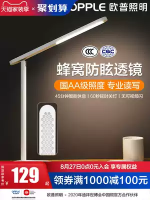 OPU eye protection lamp Students learn to read desk lamp Bed head Smart Tmall elf