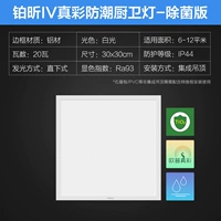 Platinum Xin [Включите лампочку 𫔭 для стерилизации и дезодорации] 20 Вт - белый