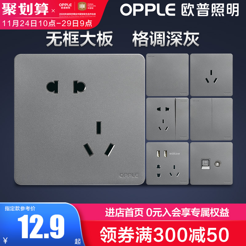 Op switch socket panel porous 86 type bright and dark wall switch one open five 5 hole household Z KG12 Gray