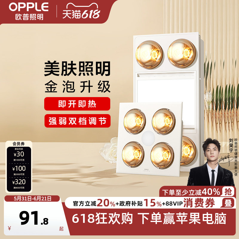 Op Lighting Led Lamp, Bathroom Heater, Exhaust Fan Integrated Ceiling-Mounted Bathroom Heating Home Heater Op Lighting Led Lamp, Bathroom Heater, Exhaust Fan Integrated Ceiling-Mounted Bathroom Heating Home Heater