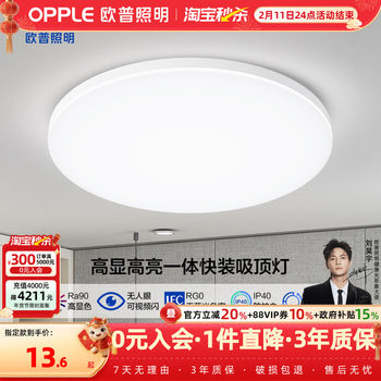Op Led Ceiling Light for Bedroom, Balcony, Hallway, Children's Room, Kitchen, Bathroom, Three-Proof Seamless High-Brightness Lighting Fixture Ws