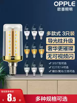 OPU led candle bulb E27 large screw mouth pull tail tip bulb e14 small screw mouth energy-saving bulb household super bright light source