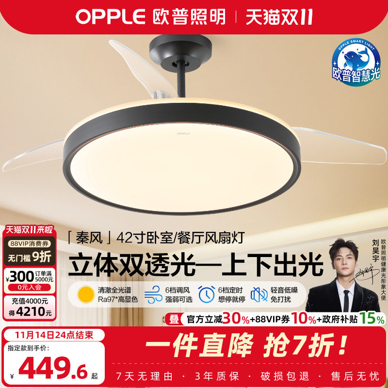 欧普风扇灯客厅餐厅卧室隐形风扇灯电扇灯餐厅灯风扇一体新型FS