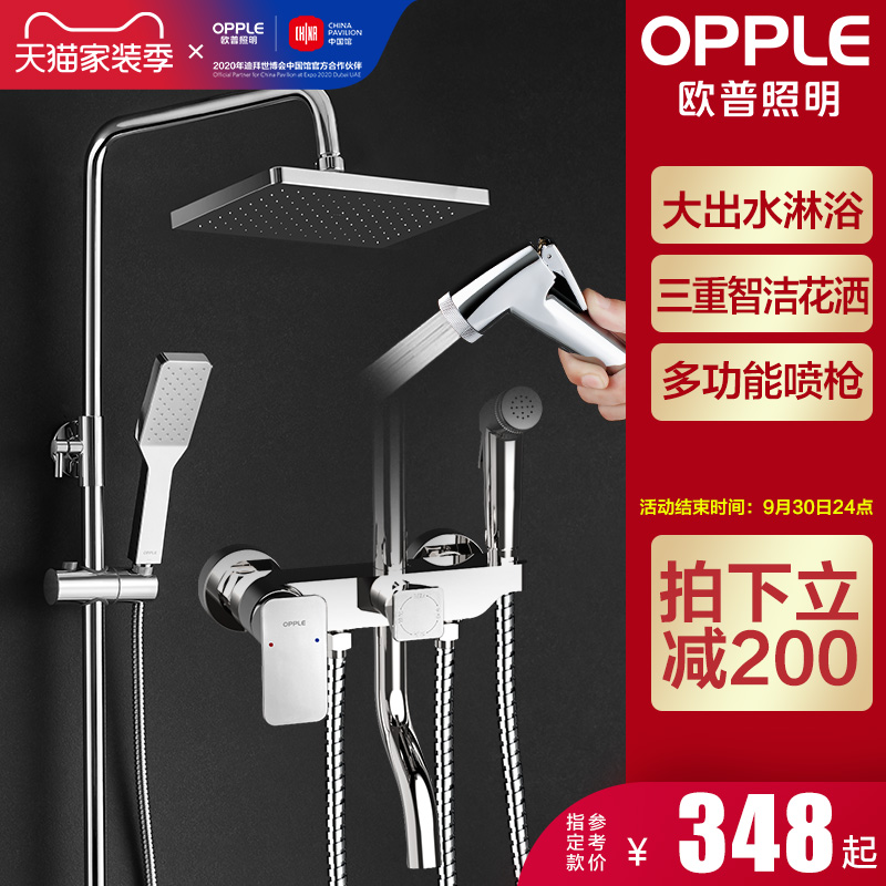 Op shower shower faucet thermostatic set bathroom shower head bathroom simple surface loading home Bath Q