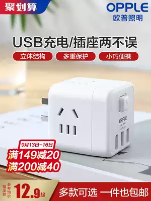 Opp USB socket plug-in row multi-hole switch plug