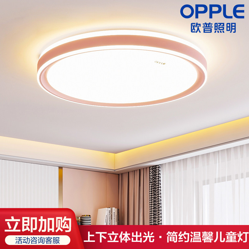 Opp LED suction light with round bedroom light modern minimalist children cartoon book room lighting See powder WS Taobao