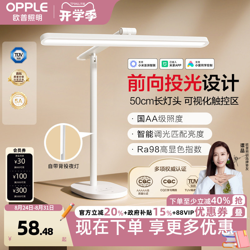 Op Led Eye-Protection Desk Lamp Aaaaa Level Full Spectrum High Color Rendering Index Student Study Reading Desk Writing and Reading Td Op Led Eye-Protection Desk Lamp Aaaaa Level Full Spectrum High Color Rendering Index Student Study Reading Desk Writing and Reading Td