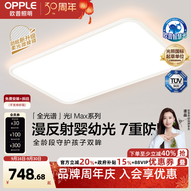 26 New Op Growth Wisdom Light Diffuse Full Spectrum Professional Eye Protection Ceiling Lamp for Mothers and Infants, Children, Living Room Tc 26 New Op Growth Wisdom Light Diffuse Full Spectrum Professional Eye Protection Ceiling Lamp for Mothers and Infants, Children, Living Room Tc