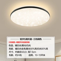 【Spickled Stars】 Черная круглая граница