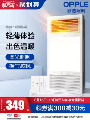 OPU lighting integrated ceiling yuba LED light heating and ventilation integrated makeup room three-in-one bathroom heater