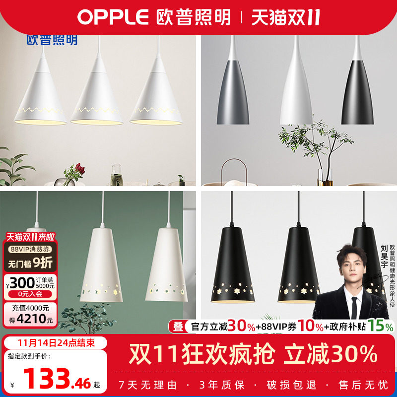 欧普照明三头餐吊灯北欧现代简约创意艺术餐厅饭厅餐桌吧台灯CD