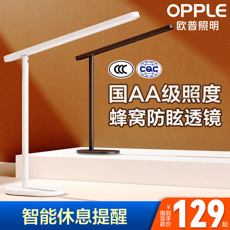 Opple led eye care lampstand lamp children learning eye care desk student dormitory dormitory reading bedroom bedside lamp
