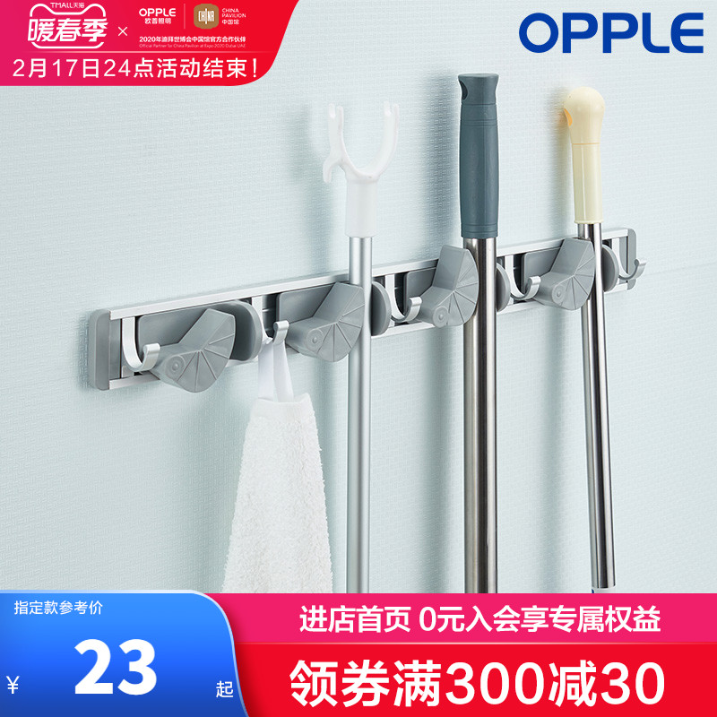 OPPLE hanging mop rack toilet mop hook bathroom magic broom hanger card holder mop clip pendant Q