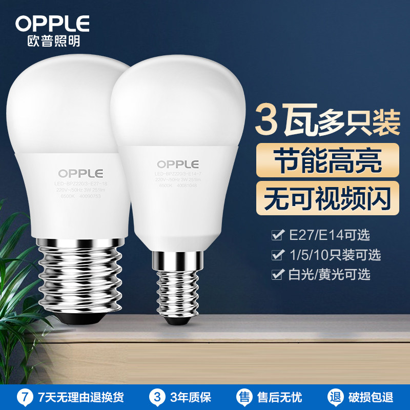 Auplled Bulb Energy Saving Bulb e14e27 Screw Mouth 3W Watt Ball Bubble Light Super Bright Led Lighting Single Light Source-Taobao