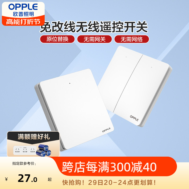 Aup Switch Smart Wireless Switch Panel free of change line 86 Type of power W17 White home Z-Taobao