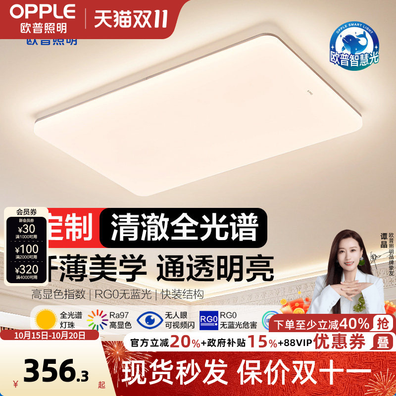 Op Led Ceiling Light for Living Room, Ultra-Thin, Full Spectrum, Modern and Simple Bedroom Lighting, Small White Light, Smart Control, Chen Yue Tc Op Led Ceiling Light for Living Room, Ultra-Thin, Full Spectrum, Modern and Simple Bedroom Lighting, Small White Light, Smart Control, Chen Yue Tc