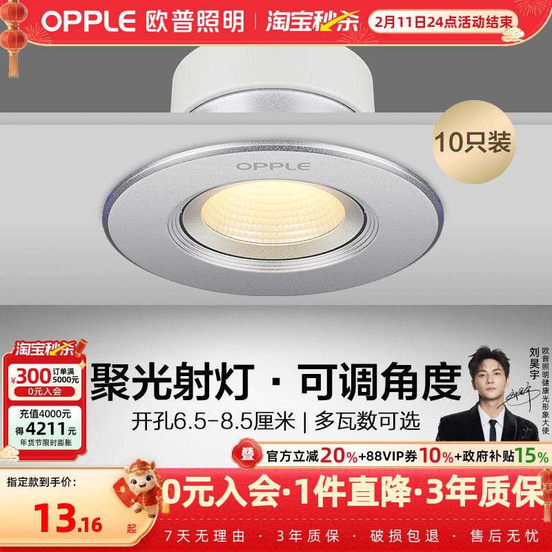 Op Led Spotlight Ceiling Light Bull's Eye Light Embedded Clothing Store Corridor Entrance Aisle Downlight Modern Single Light