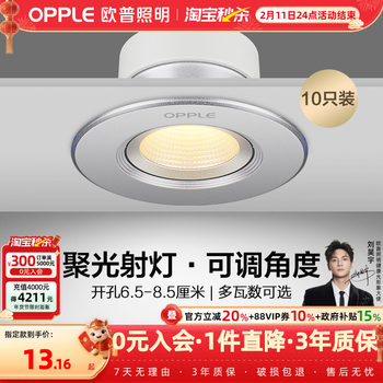 Op Led Spotlight Ceiling Light Bull's Eye Light Embedded Clothing Store Corridor Entrance Aisle Downlight Modern Single Light