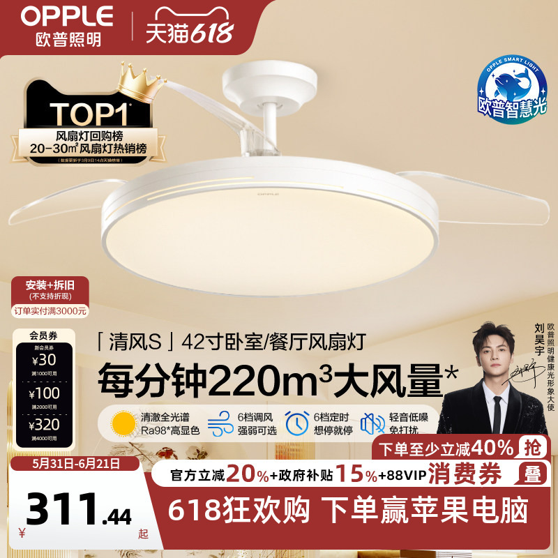 Opple Invisible Fan Chandelier for Living Room, Dining Room, Bedroom, Home Use, Simple Modern Fan Light Fs Opple Invisible Fan Chandelier for Living Room, Dining Room, Bedroom, Home Use, Simple Modern Fan Light Fs