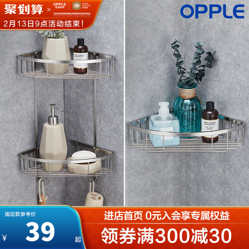OPPLE bathroom shelf toilet toilet wash table triangle towel storage suction wall wall hanging toilet Q