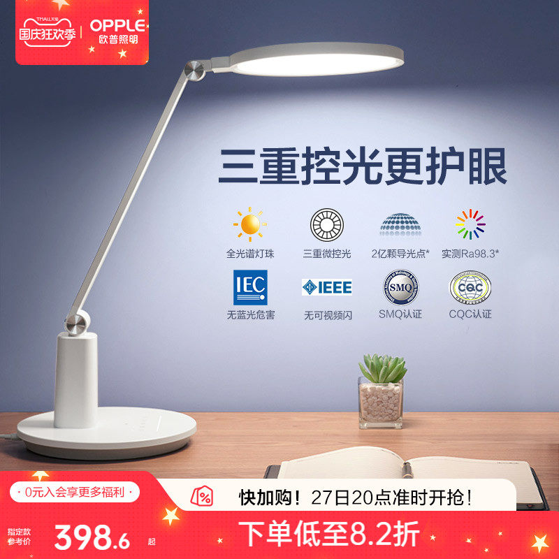New products Op small lighthouse LED full spectrum eye protection table lamp AAA anti-myopia white learning dimming meta-wise 2S-Taobao
