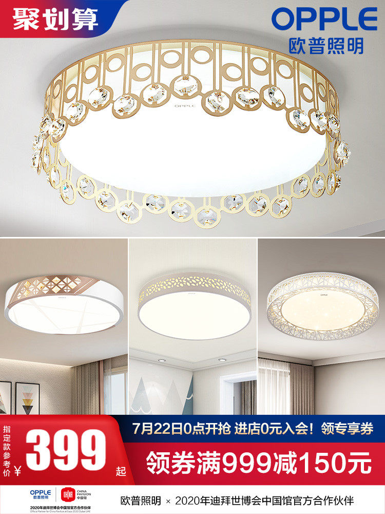 OP lighting led round bedroom dimmable ceiling lamp decoration Dining room room modern simple warm romantic WS