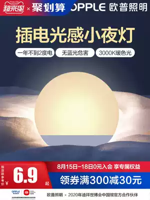 OPU human body induction LED night light USB charging bed head luminous light Aisle bedroom table lamp Emergency lighting gift